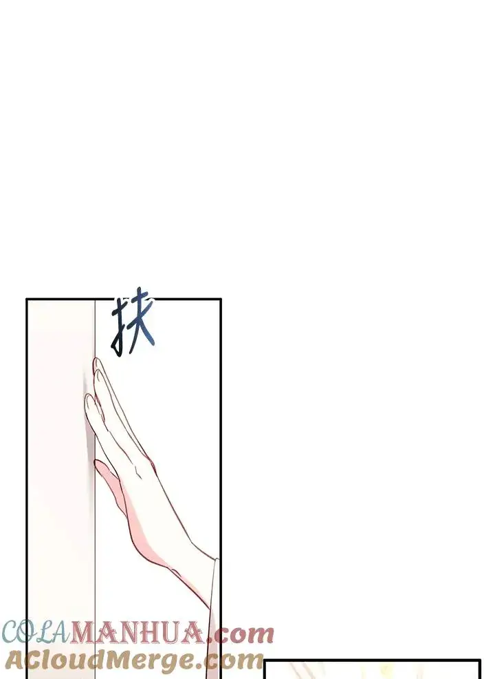 漫画《冒牌皇女的生存之道》第3话第34张图