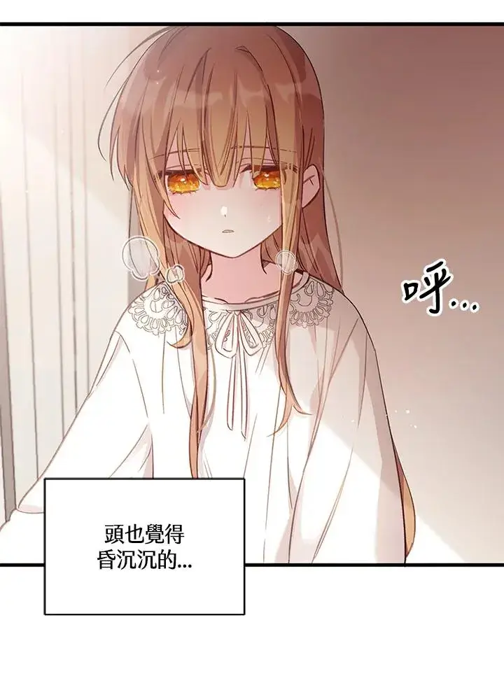 漫画《冒牌皇女的生存之道》第3话第36张图
