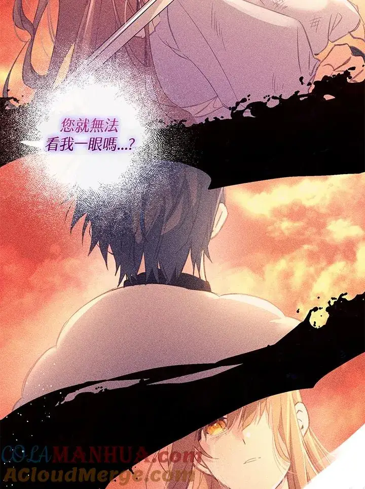 漫画《冒牌皇女的生存之道》第3话第4张图