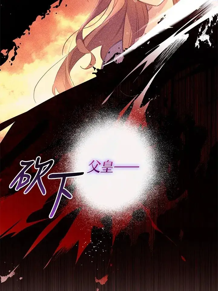漫画《冒牌皇女的生存之道》第3话第5张图