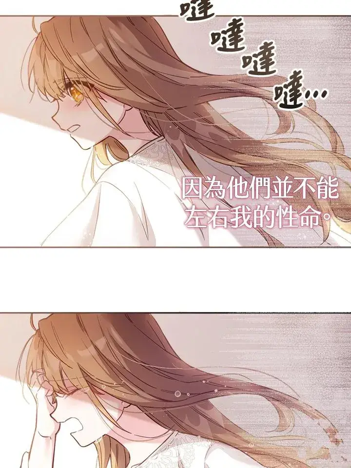 漫画《冒牌皇女的生存之道》第3话第57张图
