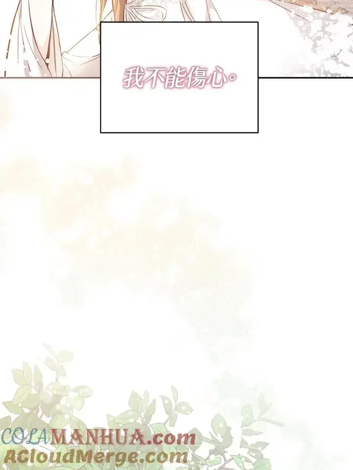 漫画《冒牌皇女的生存之道》第3话第58张图