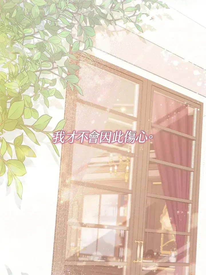 漫画《冒牌皇女的生存之道》第3话第59张图