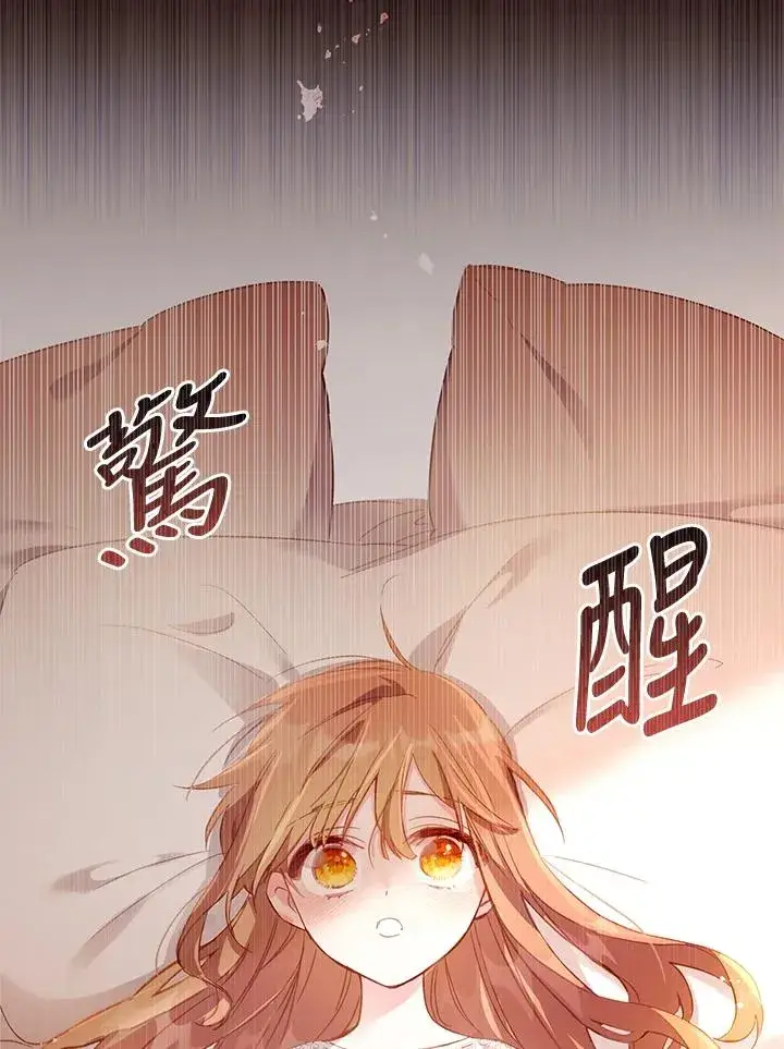 漫画《冒牌皇女的生存之道》第3话第6张图