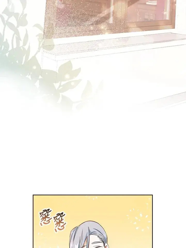 漫画《冒牌皇女的生存之道》第3话第60张图