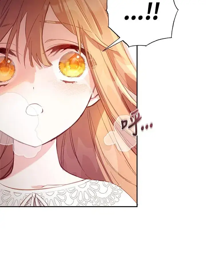 漫画《冒牌皇女的生存之道》第3话第8张图