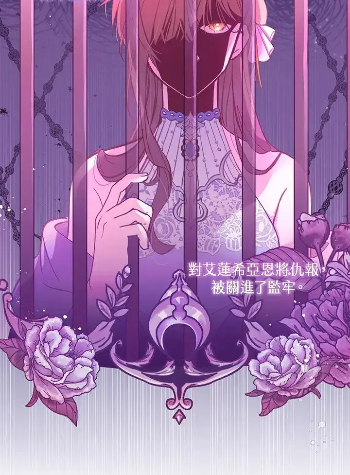 漫画《冒牌皇女的生存之道》第4话第15张图