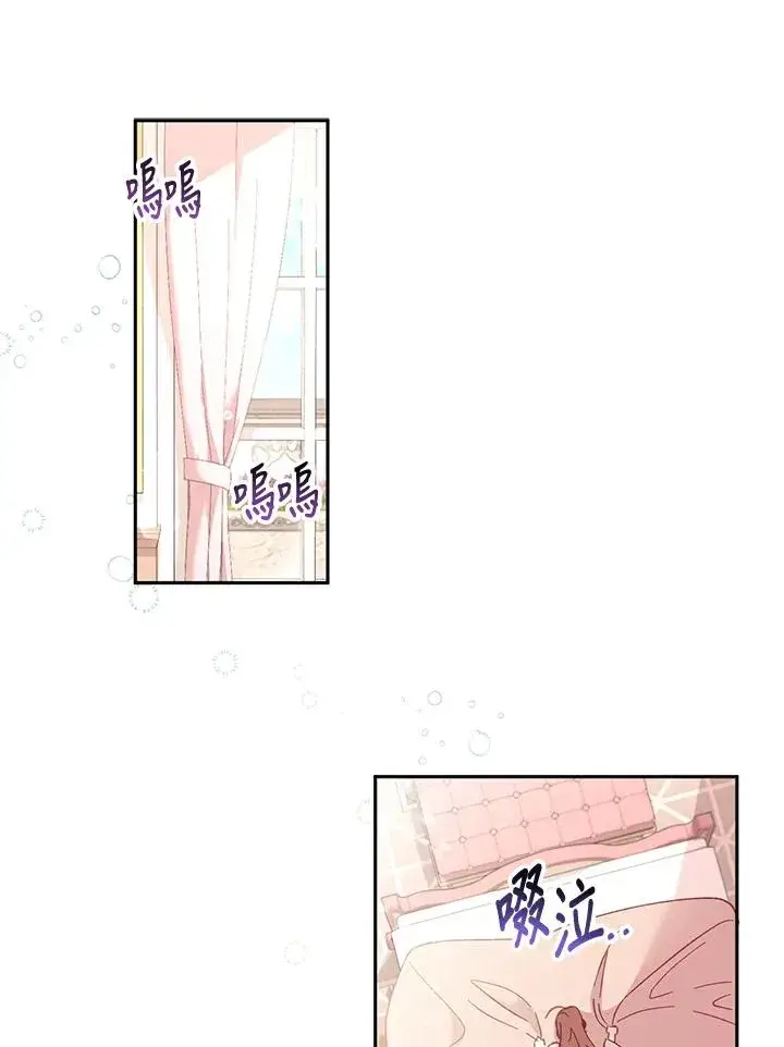 漫画《冒牌皇女的生存之道》第4话第2张图