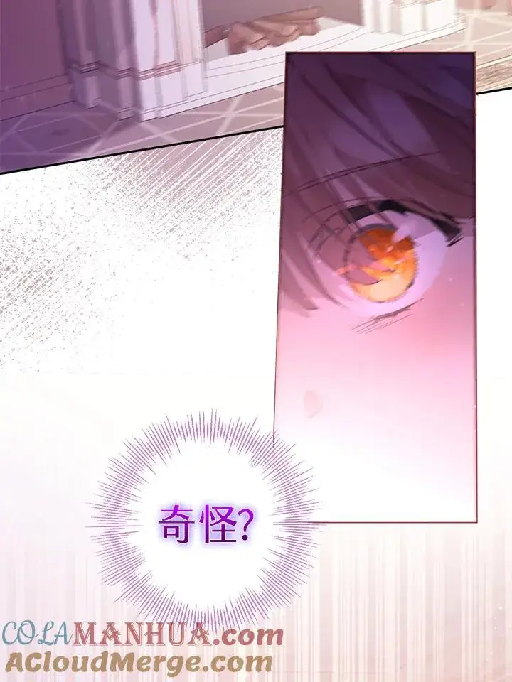 漫画《冒牌皇女的生存之道》第4话第28张图
