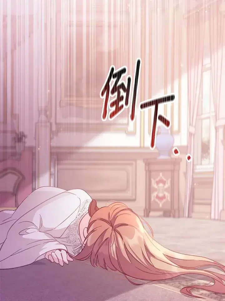 漫画《冒牌皇女的生存之道》第4话第29张图