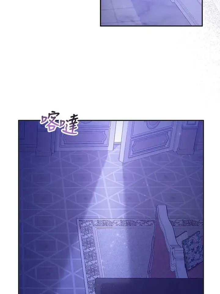 漫画《冒牌皇女的生存之道》第4话第39张图