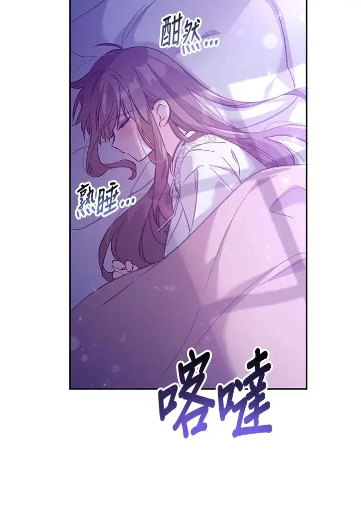 漫画《冒牌皇女的生存之道》第4话第44张图