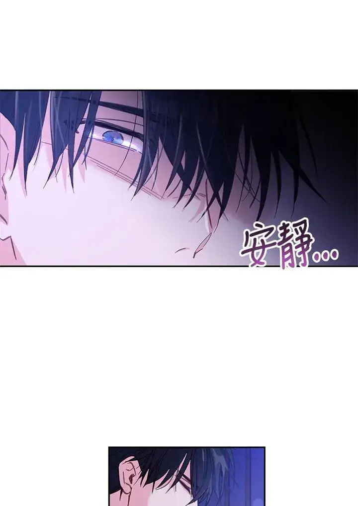 漫画《冒牌皇女的生存之道》第4话第45张图