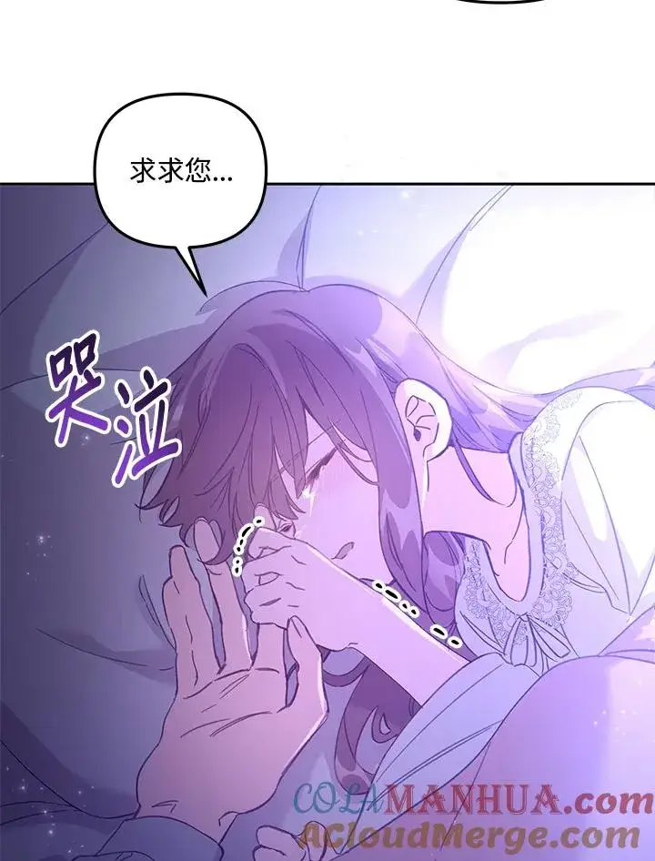 漫画《冒牌皇女的生存之道》第4话第52张图