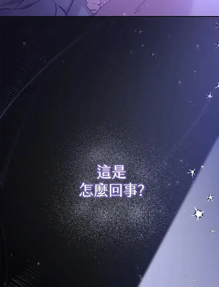漫画《冒牌皇女的生存之道》第4话第53张图