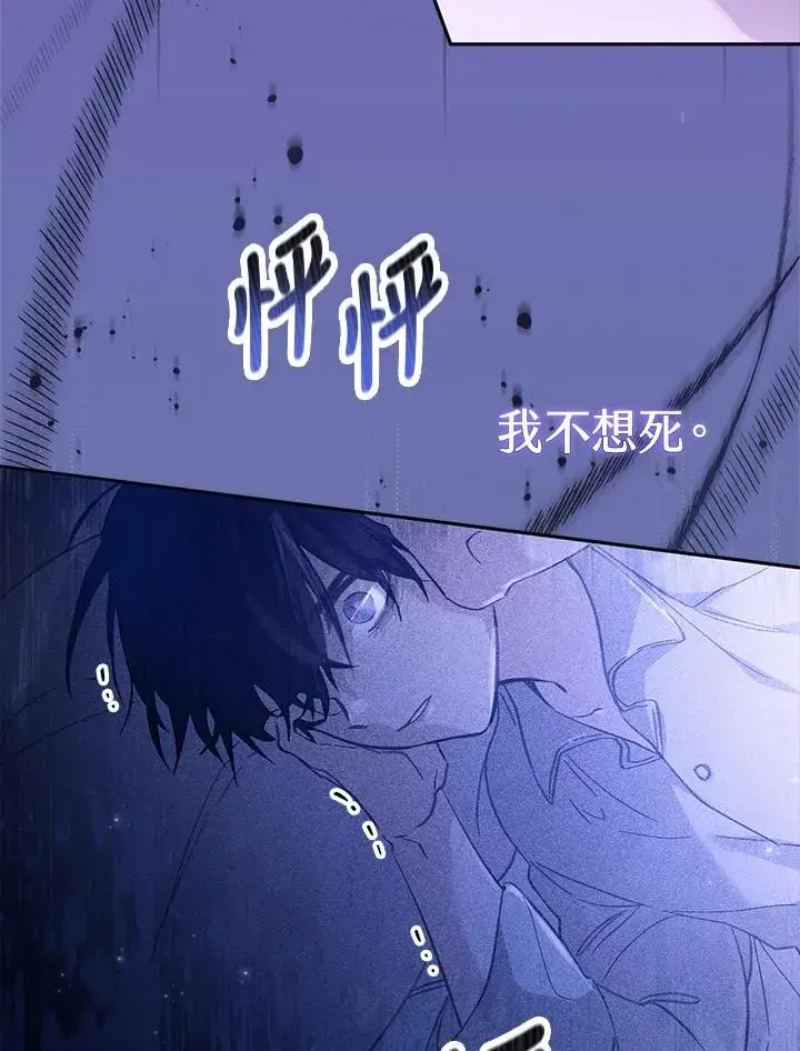 漫画《冒牌皇女的生存之道》第4话第56张图