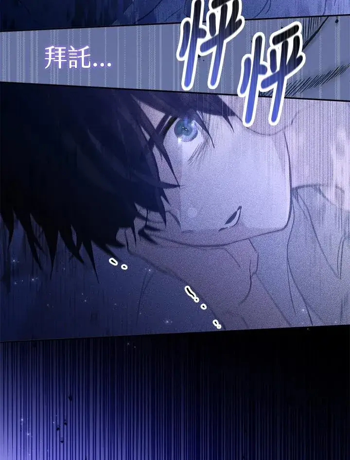 漫画《冒牌皇女的生存之道》第4话第57张图