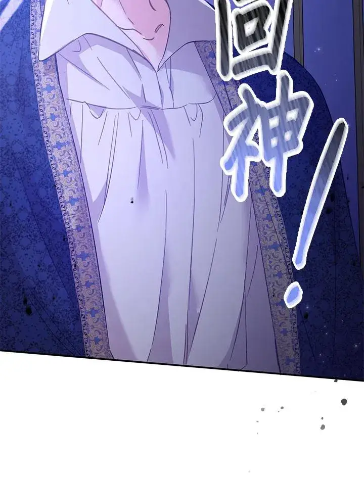 漫画《冒牌皇女的生存之道》第4话第59张图
