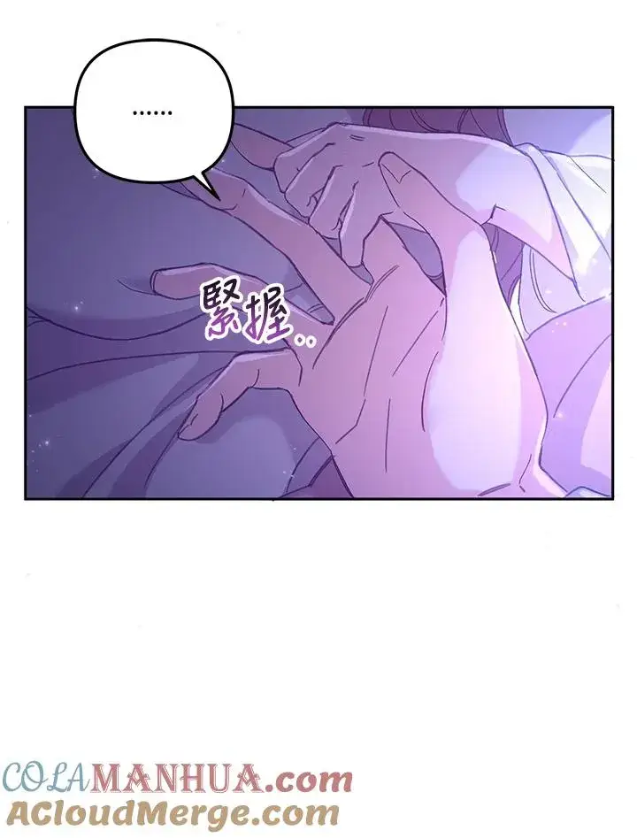 漫画《冒牌皇女的生存之道》第4话第61张图