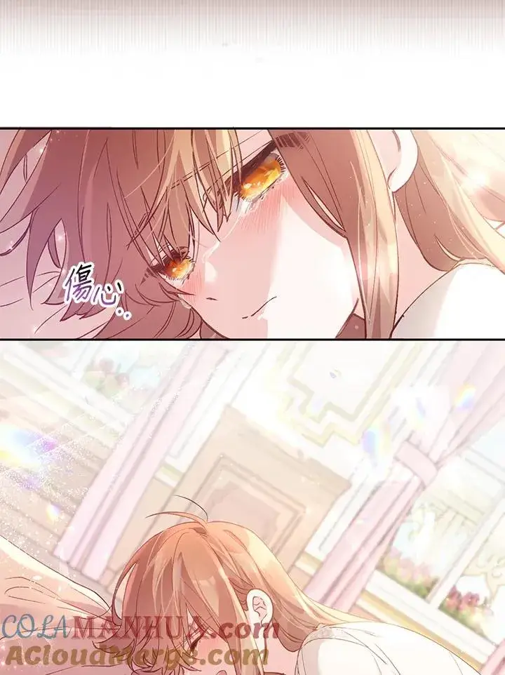 漫画《冒牌皇女的生存之道》第4话第7张图
