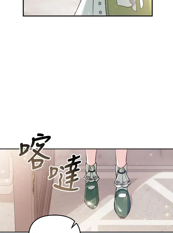 漫画《冒牌皇女的生存之道》第5话第30张图
