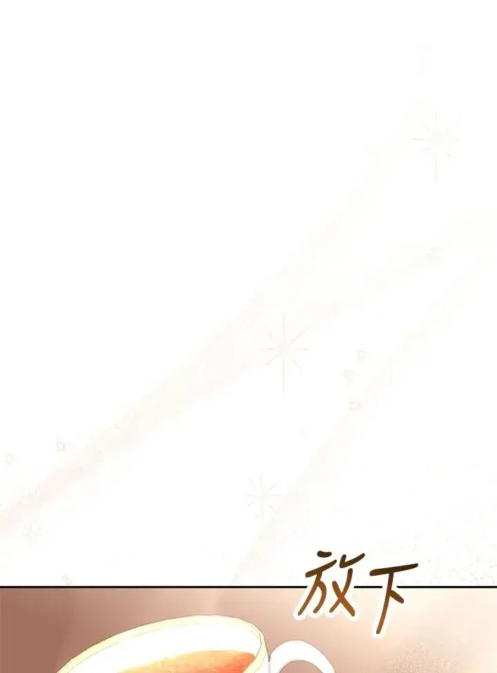 漫画《冒牌皇女的生存之道》第5话第39张图