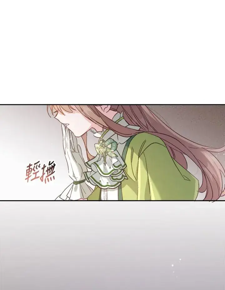 漫画《冒牌皇女的生存之道》第5话第78张图