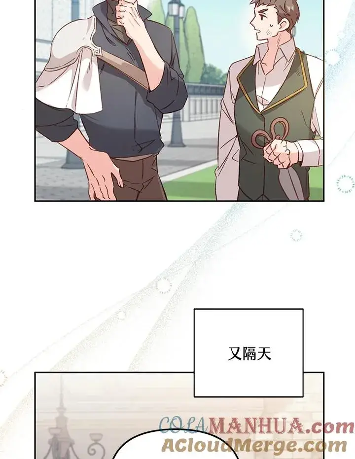 漫画《冒牌皇女的生存之道》第6话第25张图