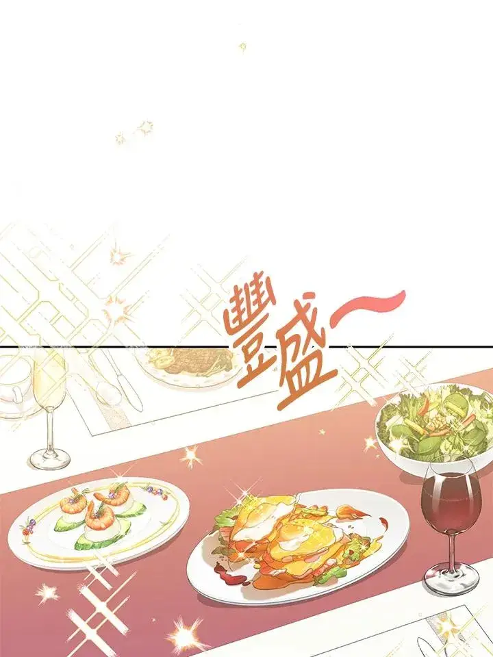漫画《冒牌皇女的生存之道》第6话第40张图