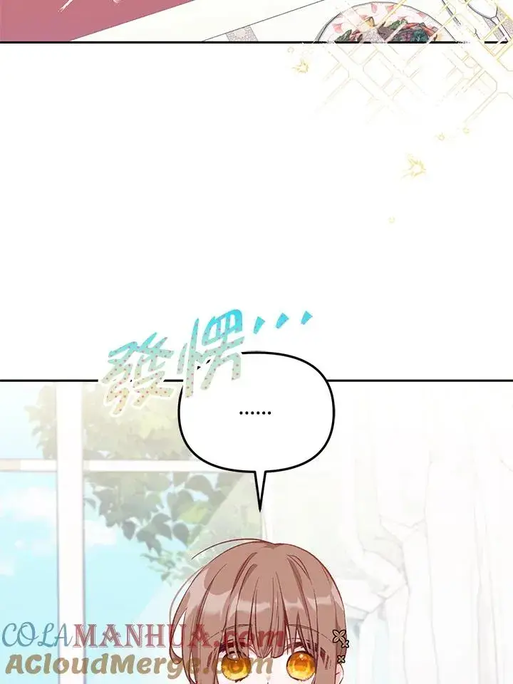 漫画《冒牌皇女的生存之道》第6话第41张图