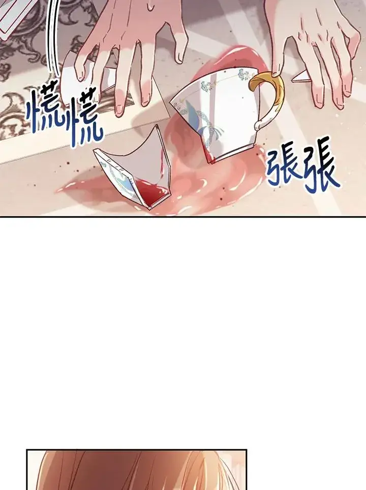漫画《冒牌皇女的生存之道》第6话第6张图