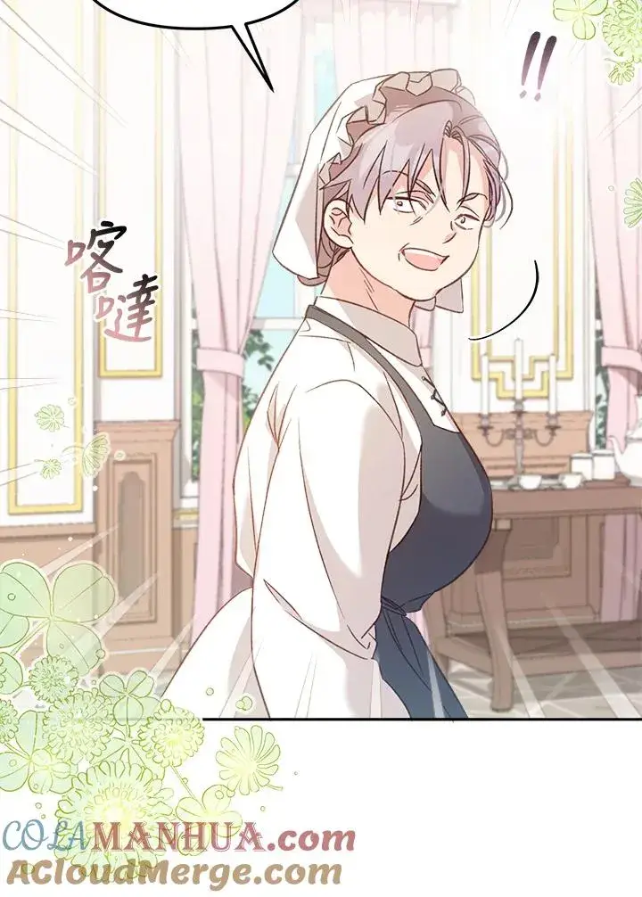 漫画《冒牌皇女的生存之道》第6话第73张图