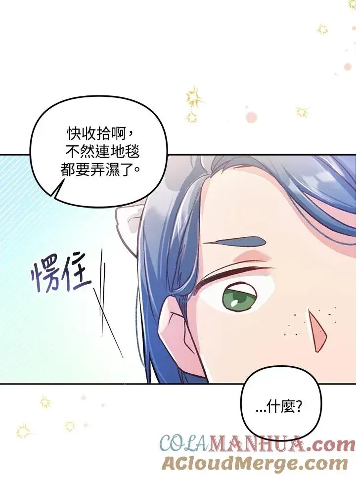 漫画《冒牌皇女的生存之道》第6话第9张图