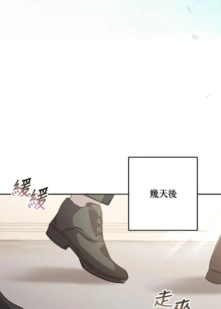 漫画《冒牌皇女的生存之道》第6话第98张图
