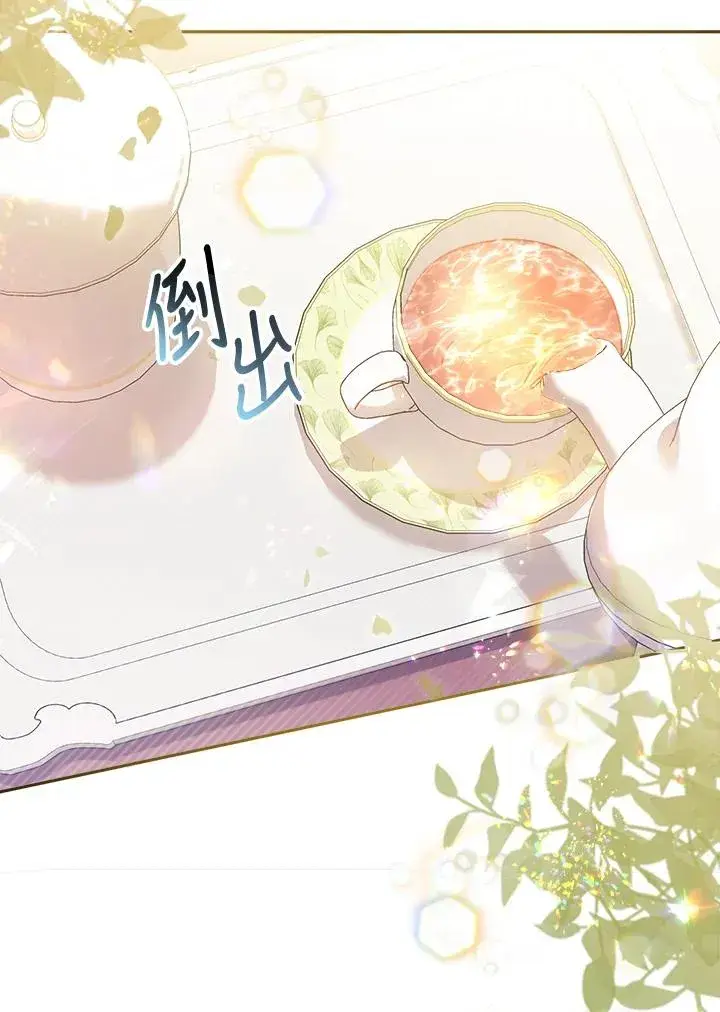 漫画《冒牌皇女的生存之道》第7话第100张图