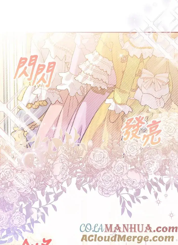 漫画《冒牌皇女的生存之道》第7话第25张图