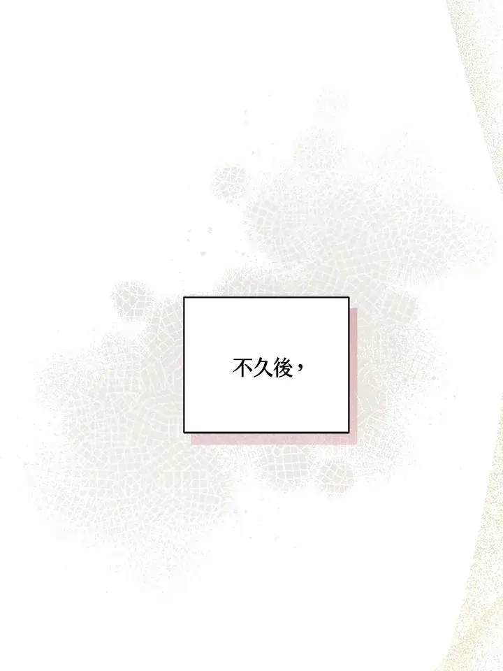 漫画《冒牌皇女的生存之道》第7话第38张图