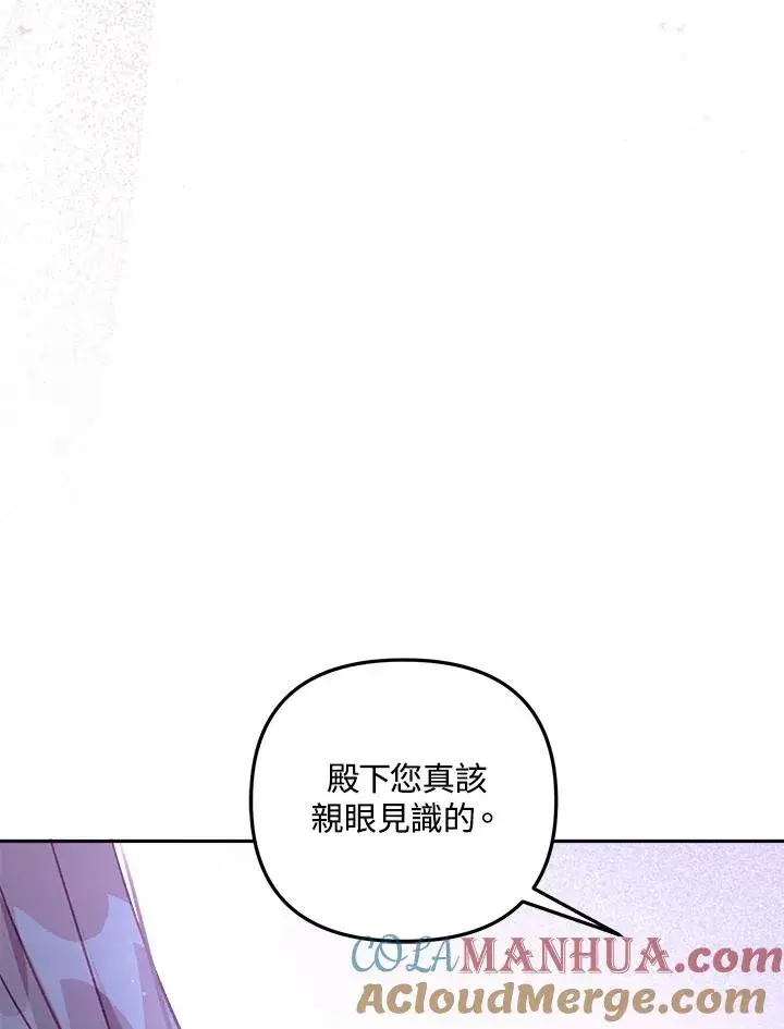 漫画《冒牌皇女的生存之道》第7话第49张图