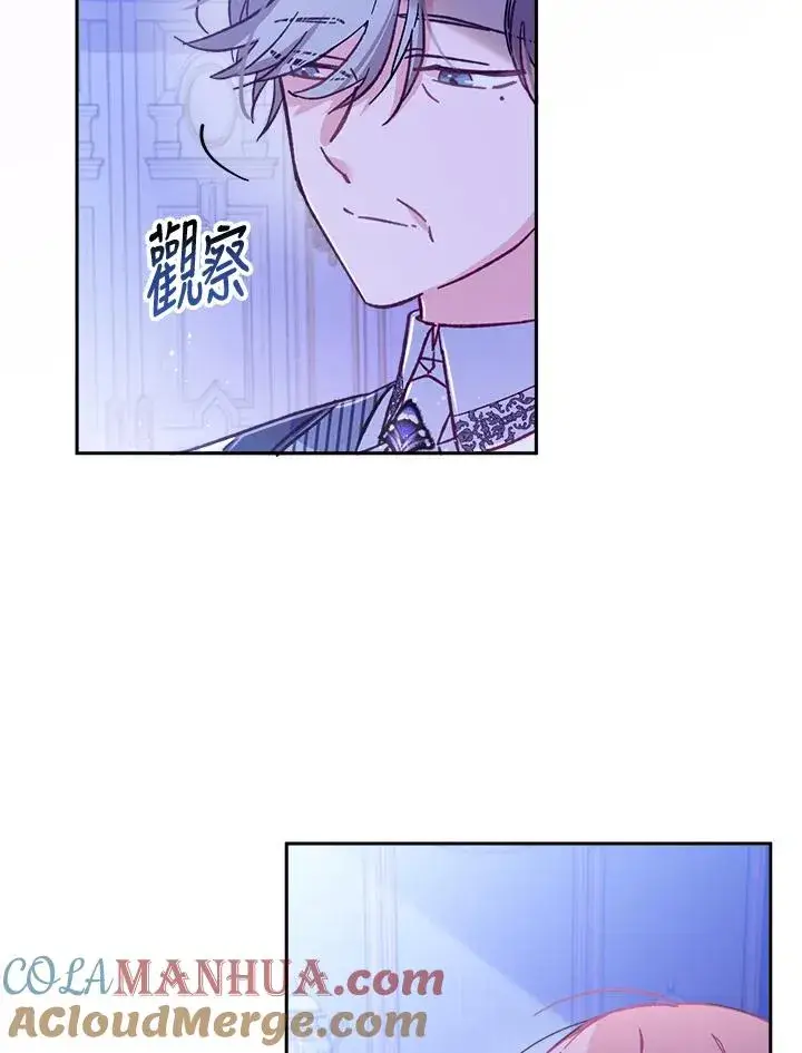 漫画《冒牌皇女的生存之道》第7话第53张图