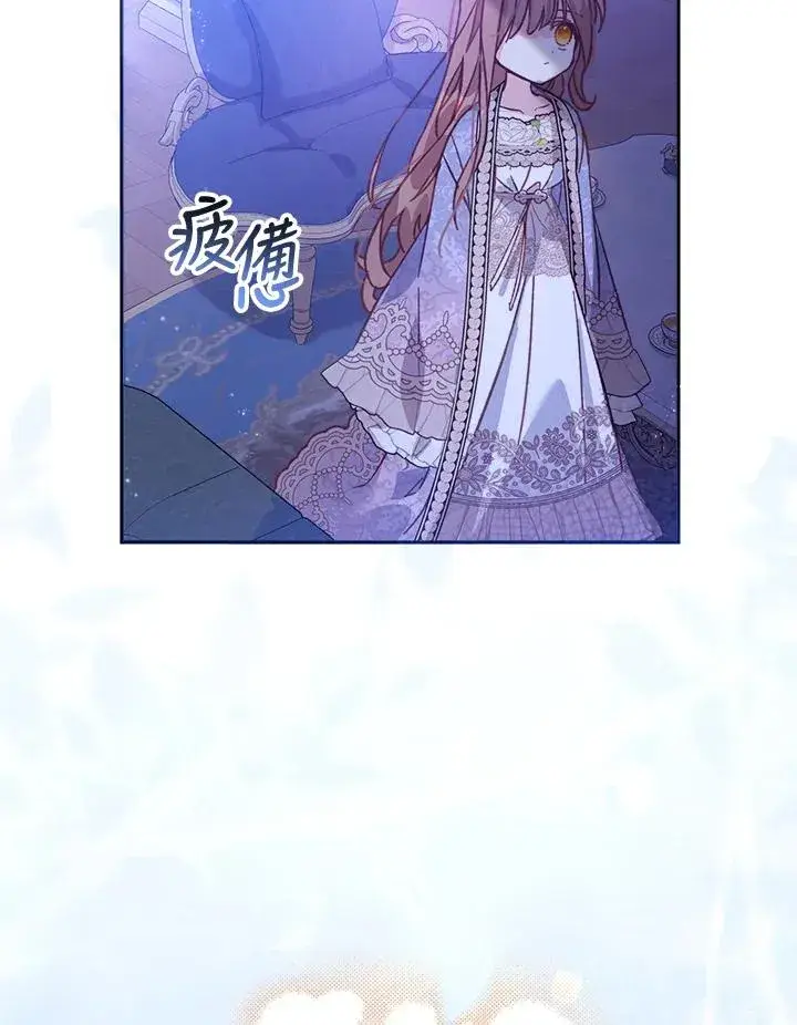 漫画《冒牌皇女的生存之道》第7话第68张图