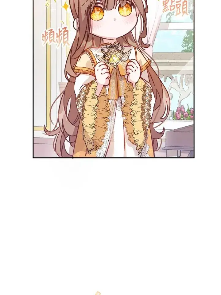 漫画《冒牌皇女的生存之道》第7话第82张图
