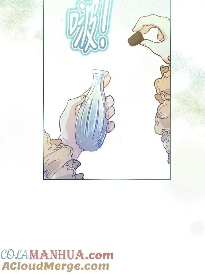 漫画《冒牌皇女的生存之道》第7话第85张图