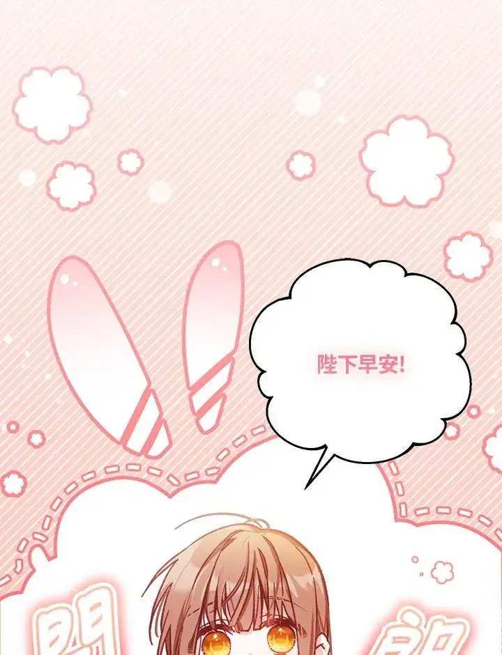《冒牌皇女的生存之道》第8话图10