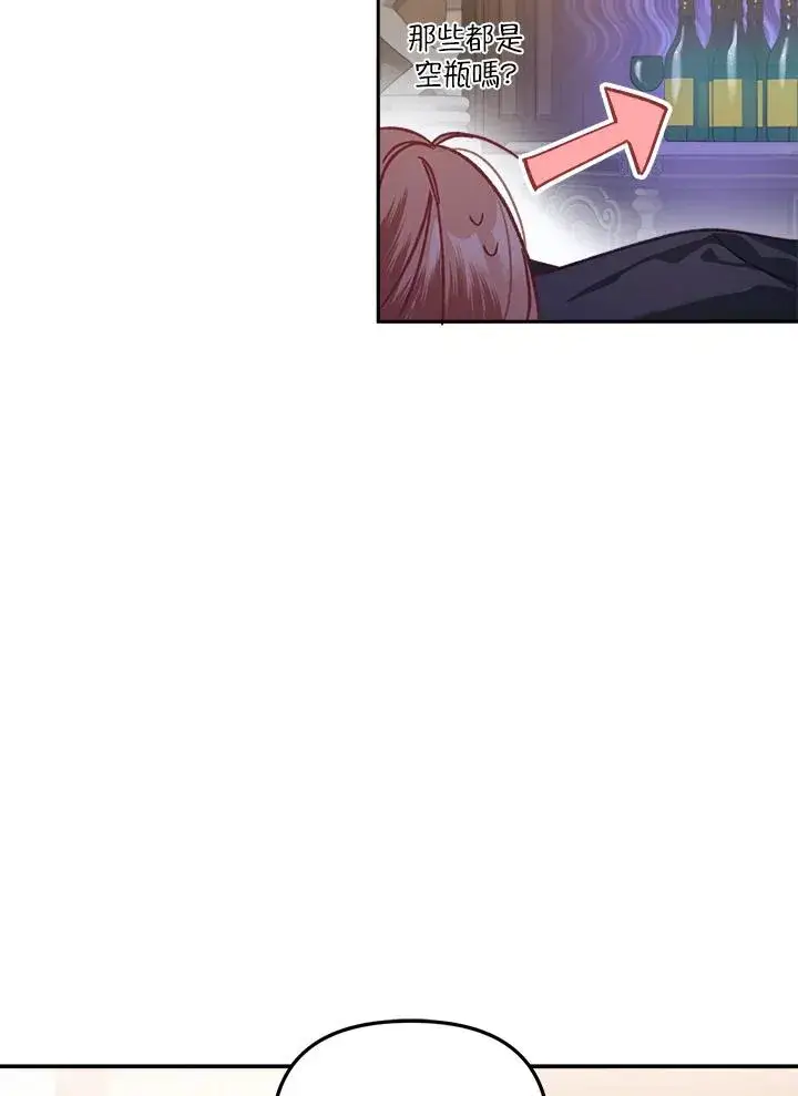 《冒牌皇女的生存之道》第8话图22