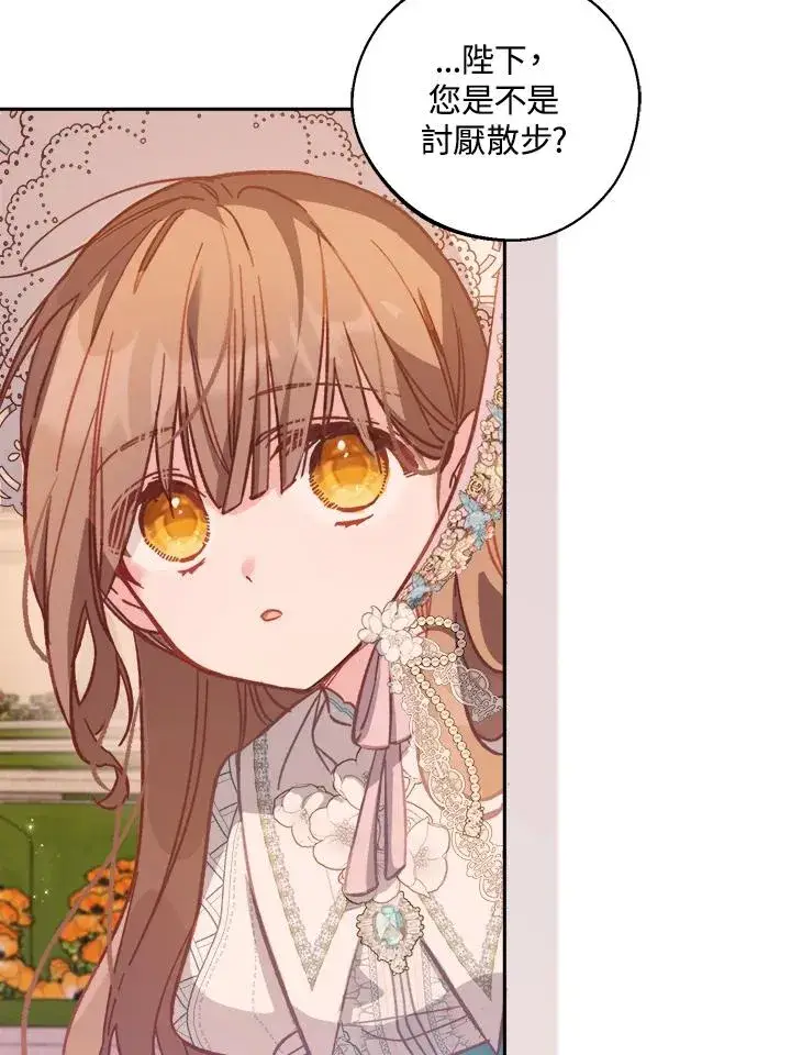 漫画《冒牌皇女的生存之道》第9话第102张图