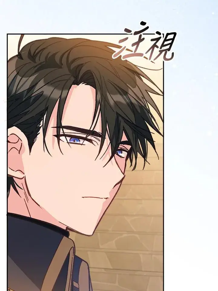 漫画《冒牌皇女的生存之道》第9话第118张图