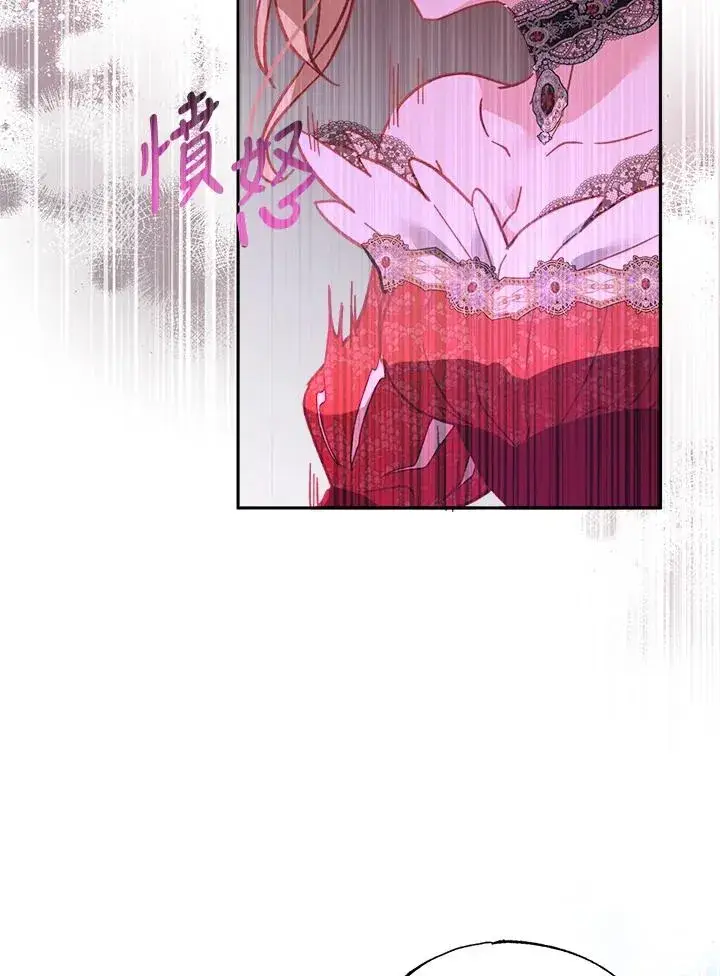 漫画《冒牌皇女的生存之道》第9话第15张图