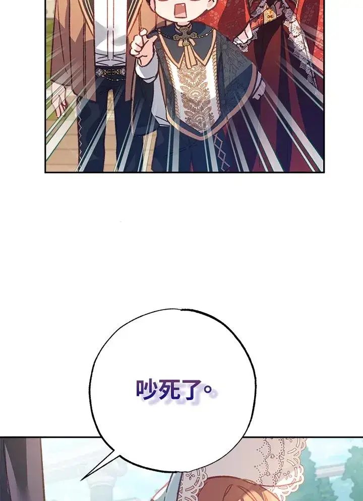 漫画《冒牌皇女的生存之道》第9话第28张图