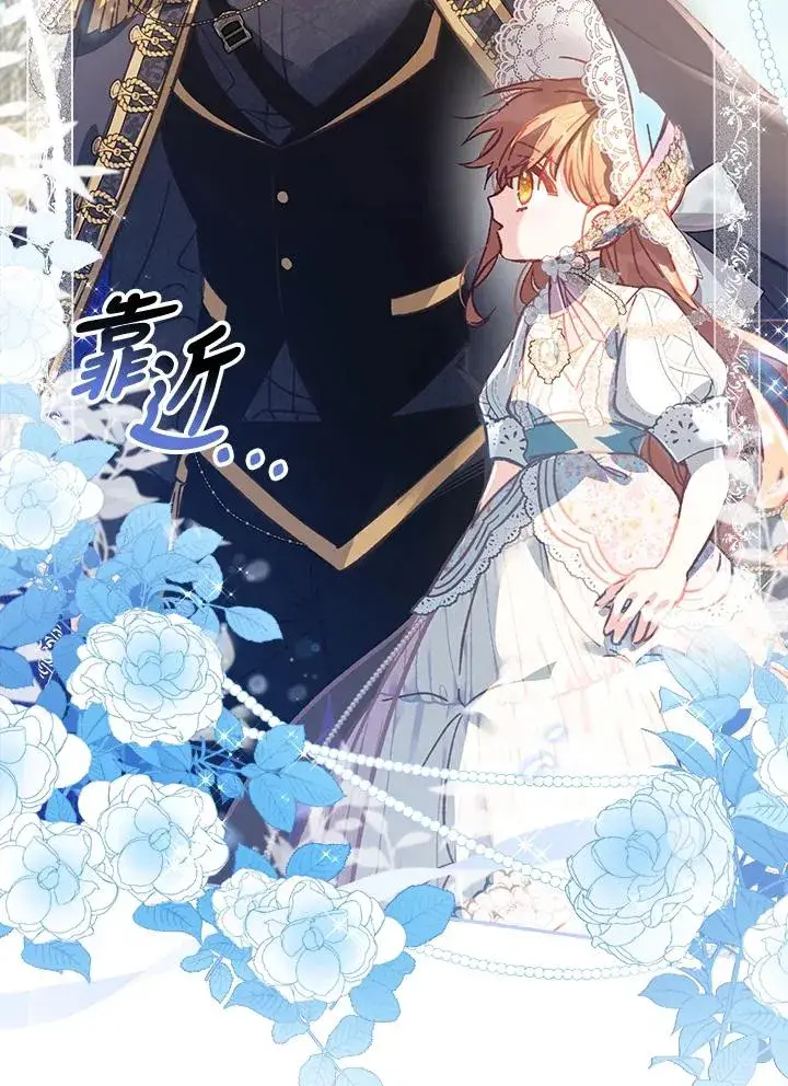 漫画《冒牌皇女的生存之道》第9话第31张图