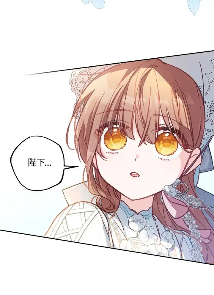 漫画《冒牌皇女的生存之道》第9话第32张图